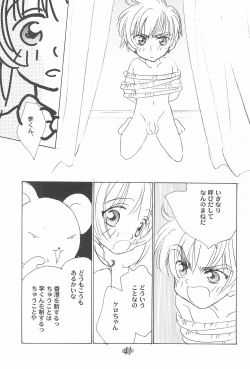 Page 45 of Ojamajo Paradise!