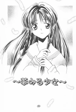 Page 55 of Ojamajo Paradise!