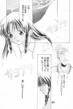 Page 71 of Ojamajo Paradise!