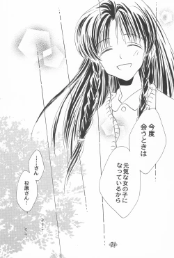 Page 75 of Ojamajo Paradise!