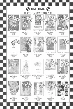 Page 81 of Ojamajo Paradise!