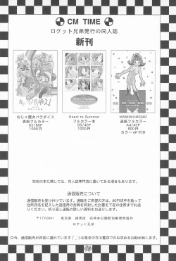 Page 82 of Ojamajo Paradise!