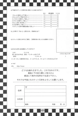 Page 85 of Ojamajo Paradise!