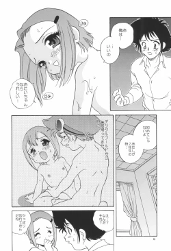 Page 14 of Digibon 02