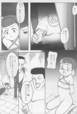 Page 20 of Dr.RIN2 good OUT