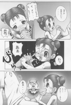 Page 8 of Dr.RIN2 good OUT