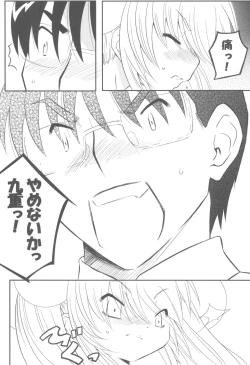 Page 19 of Rin Daisakusen!