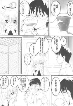 Page 5 of Rin Daisakusen!