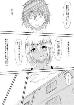 Page 24 of Karate Shoujo Netorare Reipu