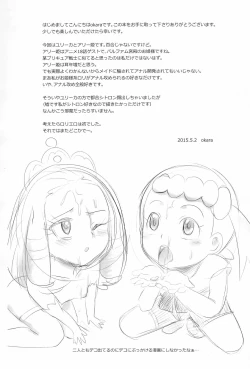 Page 15 of Kinoko & Pearl