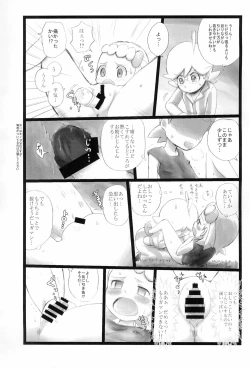 Page 5 of Kinoko & Pearl