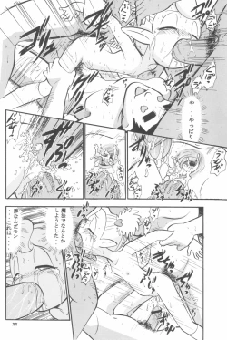 Page 22 of Suu no Naisho!!