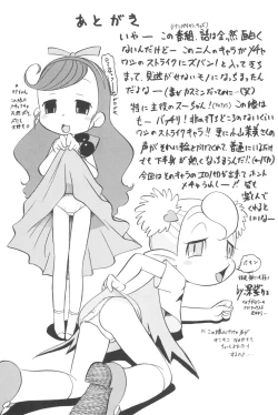 Page 25 of Suu no Naisho!!