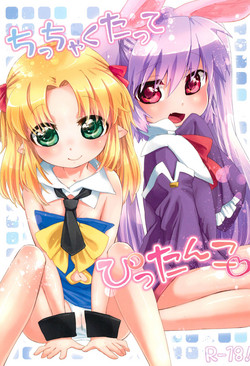 Download Chicchakutatte Pittanko