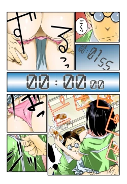 Page 12 of Ippunkan Haa Haa 1