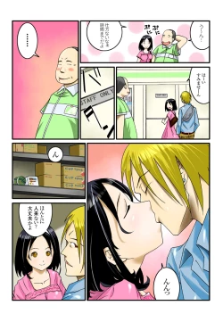 Page 19 of Ippunkan Haa Haa 1
