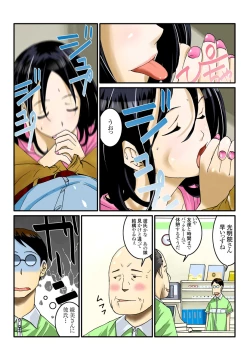 Page 21 of Ippunkan Haa Haa 1