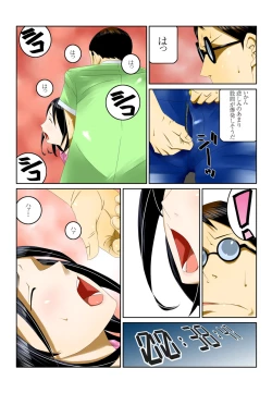 Page 26 of Ippunkan Haa Haa 1