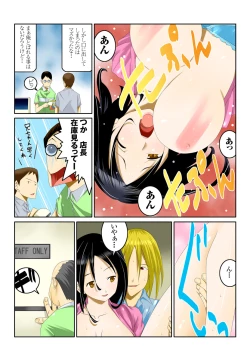 Page 33 of Ippunkan Haa Haa 1