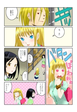 Page 37 of Ippunkan Haa Haa 1