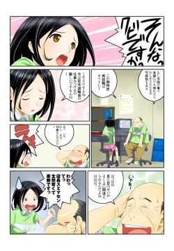 Page 49 of Ippunkan Haa Haa 1