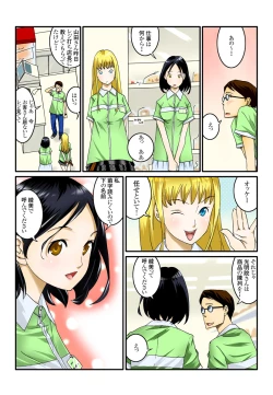 Page 5 of Ippunkan Haa Haa 1