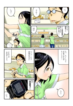 Page 6 of Ippunkan Haa Haa 1