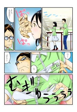Page 7 of Ippunkan Haa Haa 1