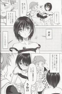 Page 11 of Shikiyoku, tsumibukashi - Lust is sinful