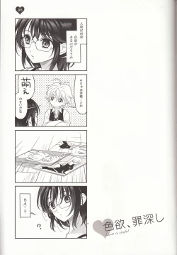 Page 36 of Shikiyoku, tsumibukashi - Lust is sinful