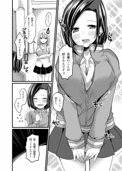 Page 5 of Senpai no Himitsu?
