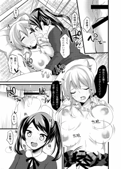 Page 20 of Oyasumichuu no Onee-chan ni Itazura Shitemitara...