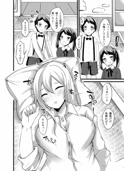 Page 5 of Oyasumichuu no Onee-chan ni Itazura Shitemitara...