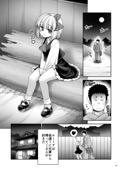 Page 22 of Sonna Anata ni Amaesasete
