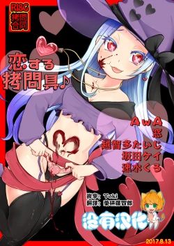 Page 1 of Koisuru Goumongu