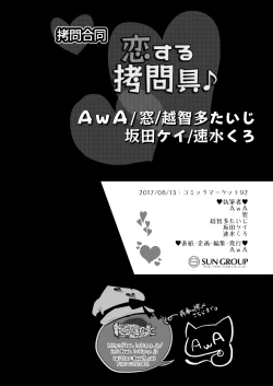 Page 66 of Koisuru Goumongu