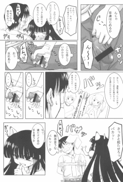 Page 11 of Kuro Masterpiece War!