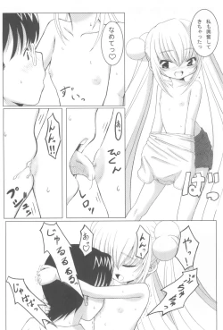 Page 26 of Kuro Masterpiece War!