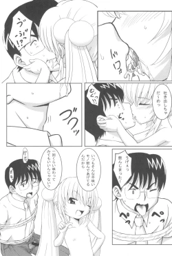 Page 31 of Kuro Masterpiece War!