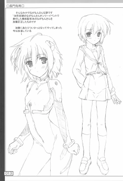 Page 13 of Kyuuen no Yutori
