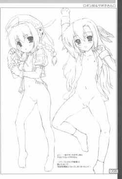 Page 8 of Kyuuen no Yutori