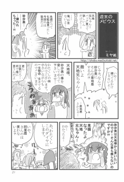 Page 21 of Retrological! ‐Sasami no Sasamekigoto‐
