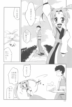 Page 4 of Retrological! ‐Sasami no Sasamekigoto‐