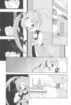 Page 5 of Retrological! ‐Sasami no Sasamekigoto‐