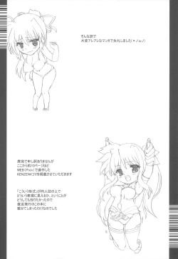 Page 24 of Nanoha-san Shokushu Yuugi