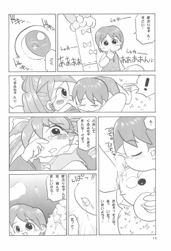 Page 12 of Popuri no Okusuriya-shan