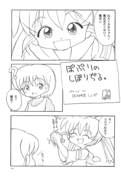 Page 15 of Popuri no Okusuriya-shan