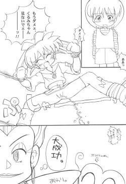 Page 18 of Popuri no Okusuriya-shan