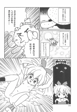 Page 22 of Popuri no Okusuriya-shan