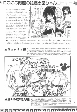 Page 46 of Popuri no Okusuriya-shan